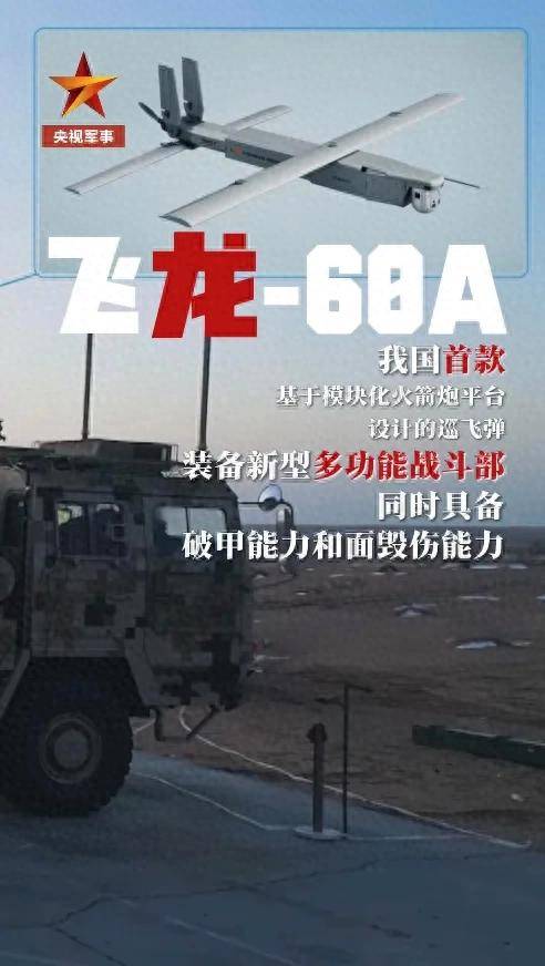中国BRE-10型火箭弹，射程超过500公里？网友：还能打巡飞弹！