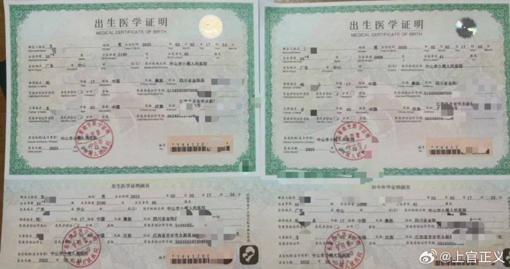 上官正义曝17岁女孩代孕生下双胞胎，广州市卫健委：正在核实情况