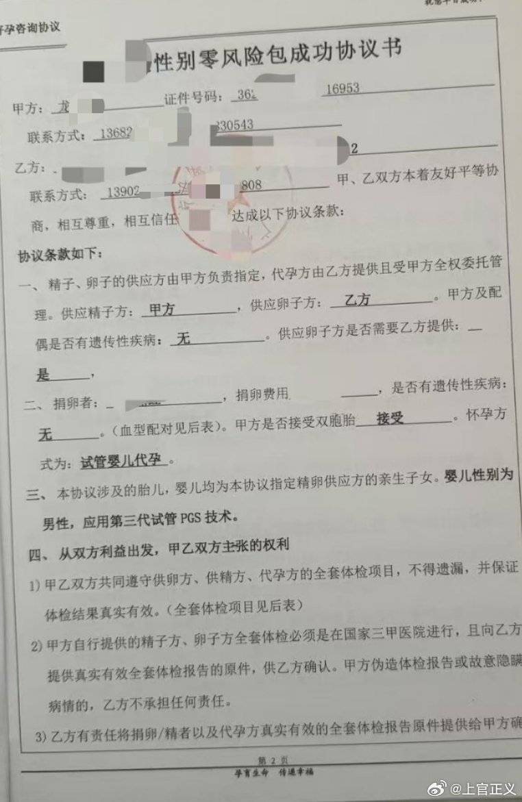上官正义曝17岁女孩代孕生下双胞胎，广州市卫健委：正在核实情况
