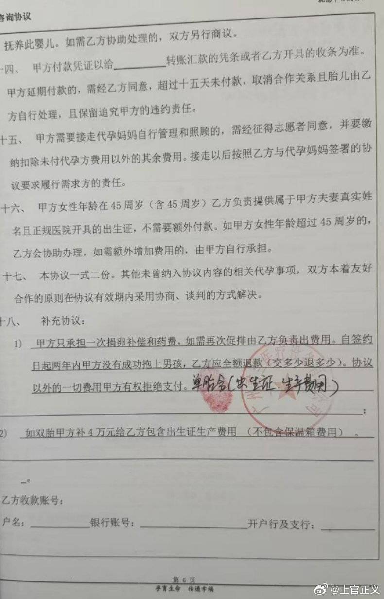 上官正义曝17岁女孩代孕生下双胞胎，广州市卫健委：正在核实情况