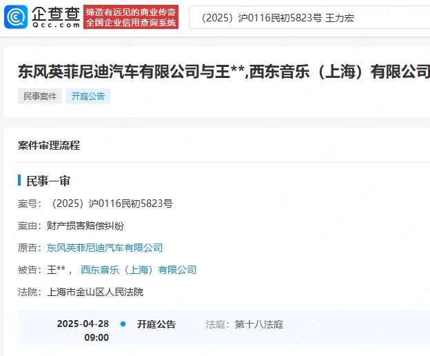 王力宏被英菲尼迪起诉 仅代言35小时就终止合同