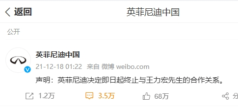 王力宏被英菲尼迪起诉 仅代言35小时就终止合同