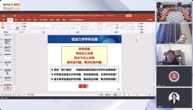 北理工“院士拥吻门”追踪：免职背后的罗生门与学术圈遮羞布