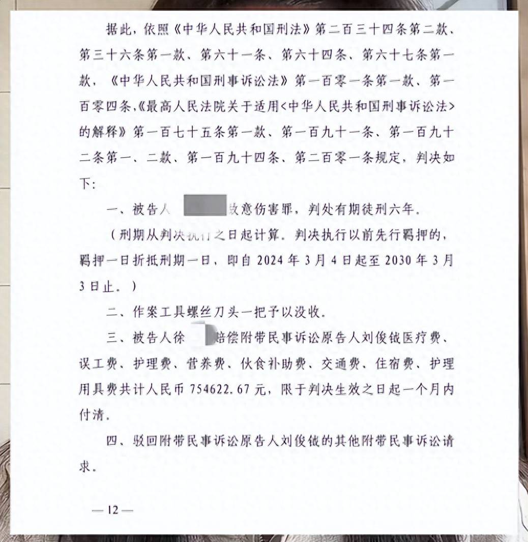 19岁网红“山东小钺钺”被邻居刺伤后脑，伤人者被判6年