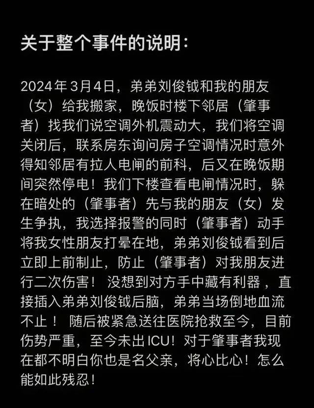 19岁网红“山东小钺钺”被邻居刺伤后脑，伤人者被判6年