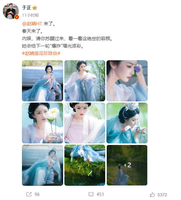 于正狂赞女演员赵晴绝世容颜