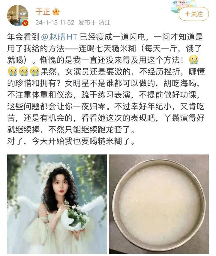于正狂赞女演员赵晴绝世容颜