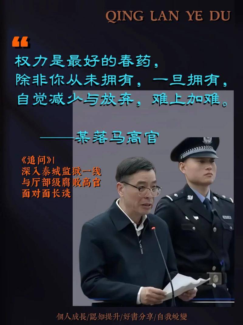 副部段成刚落马，老同事3天前被查凸显反腐严峻性