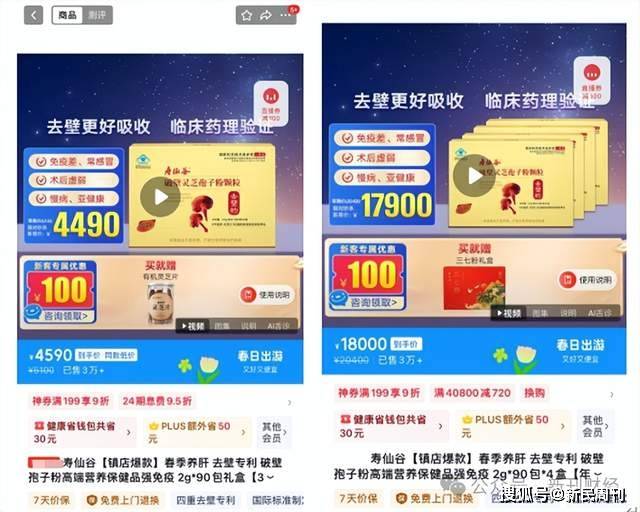 机构投资者数量锐减！寿仙谷二代兄弟接棒面临营销改革等多个挑战