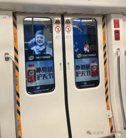 南京地铁现“诡异人脸”？官方回应来了