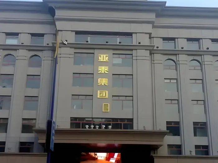近四年亏损超百亿元，亚泰集团高层“集体辞职”，国资能否再次扮演“救火队长”？