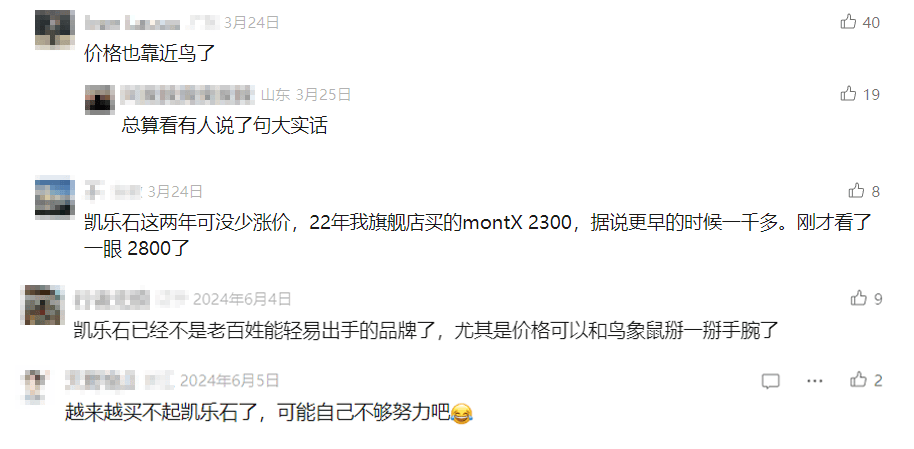 国产“始祖鸟”凯乐石，已经卖到一万块