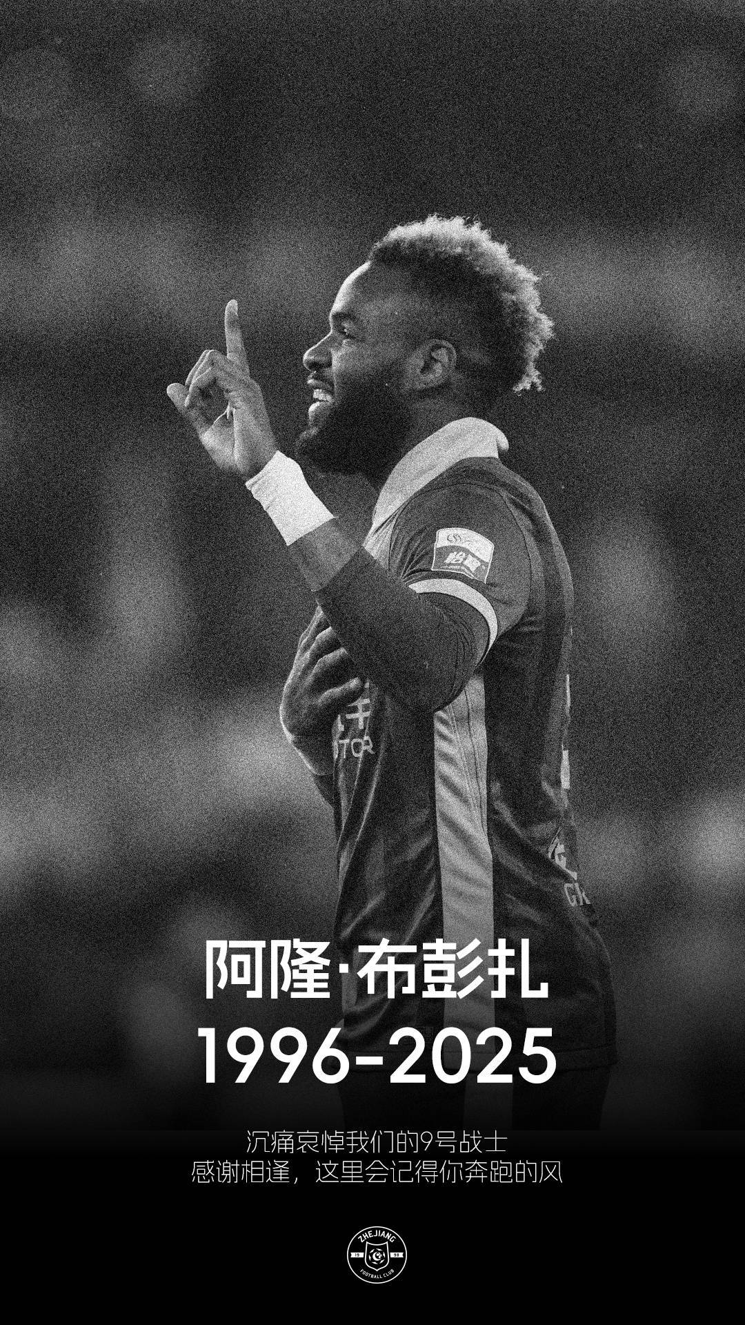布彭扎密友讲述：他沉迷于吸毒 坠楼当天似乎处于妄想状态