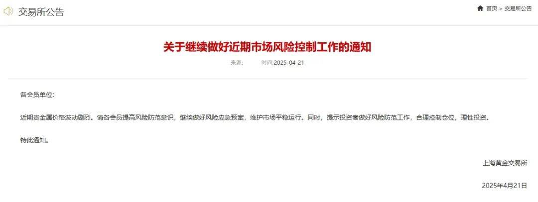 刚刚，金价爆了！紧急提示