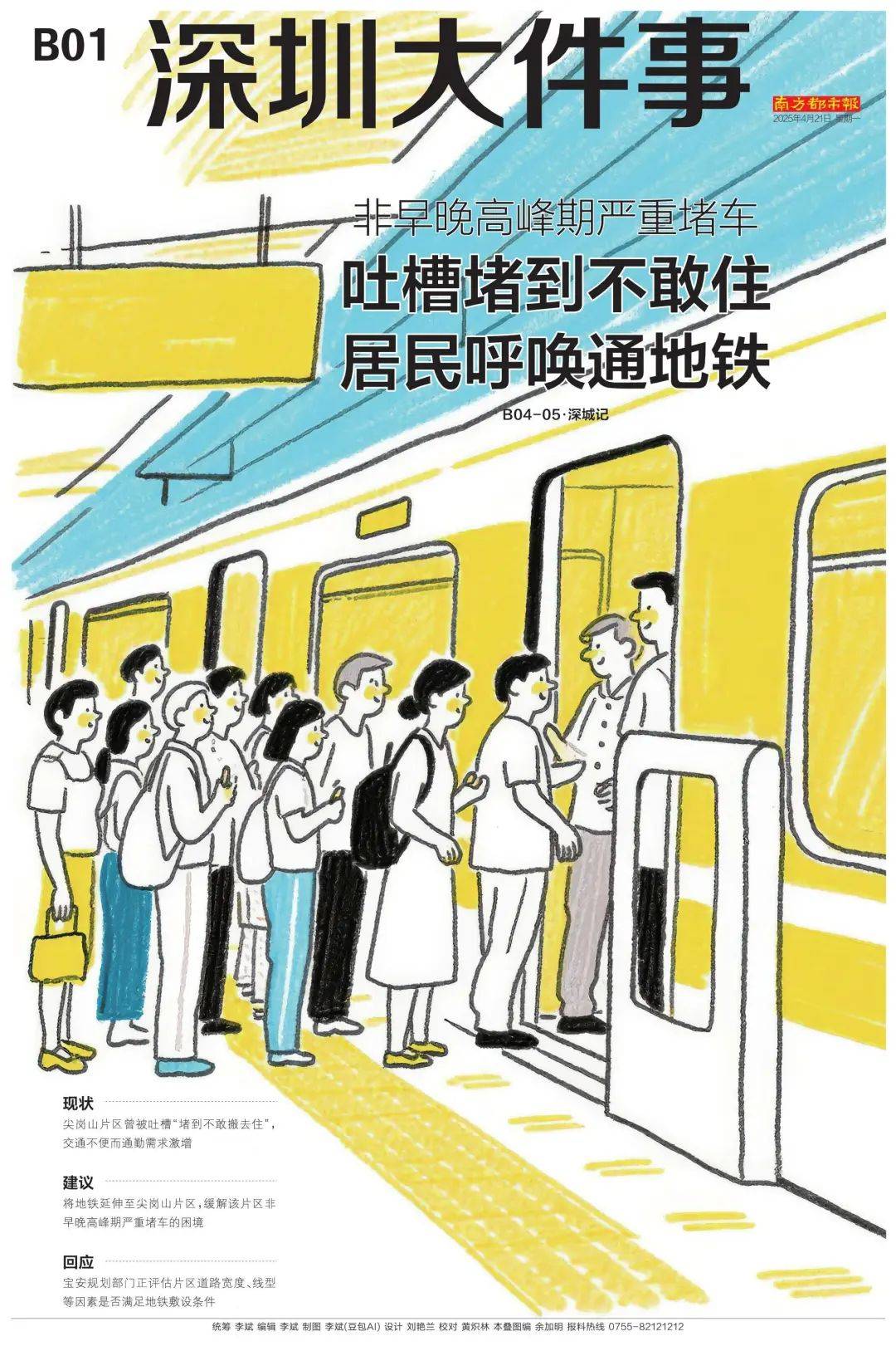 “堵到不敢搬去住”！深圳居民吐槽这片区，官方回应