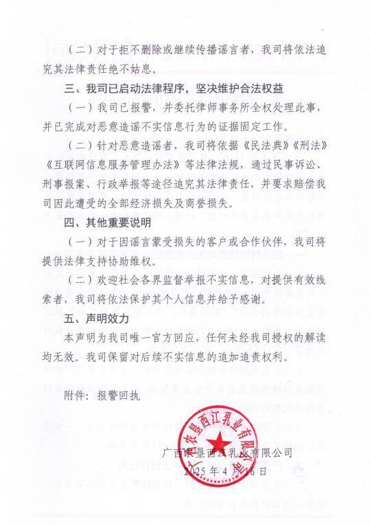 广西贵港最大奶厂的奶都是植脂末？不实！官方回应：已报警
