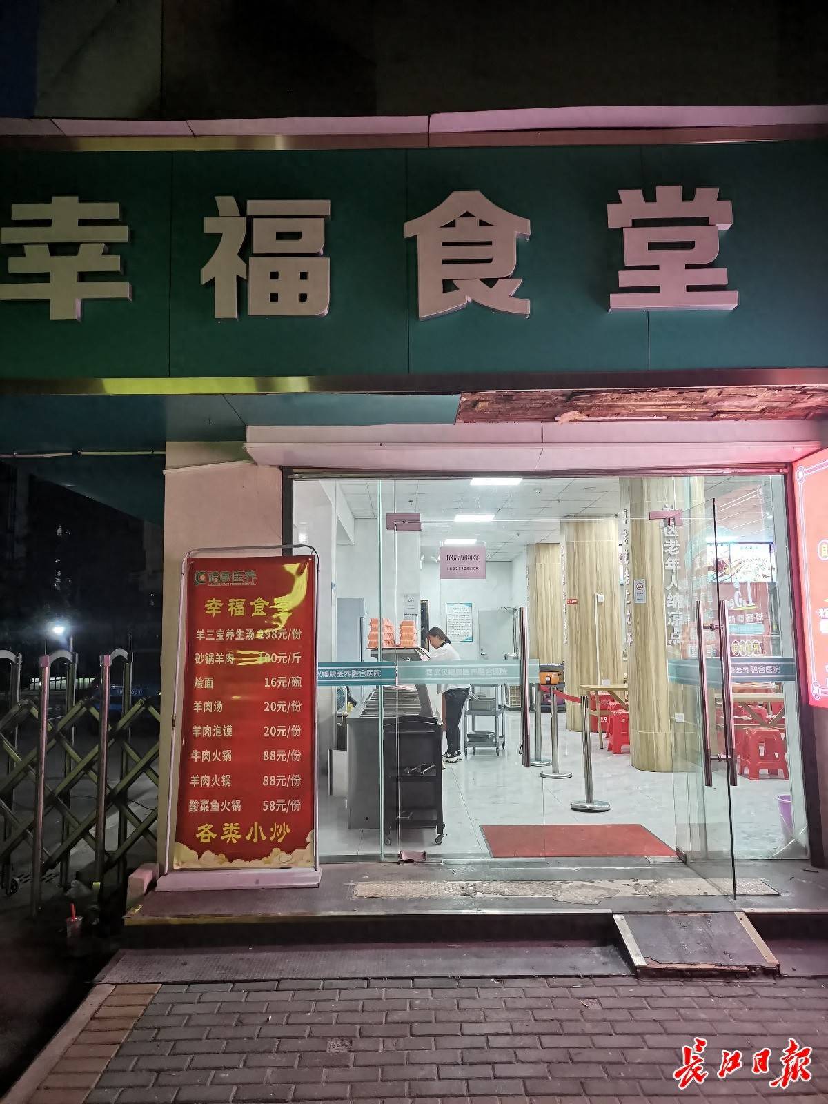 武汉这个食堂，每天19时后实行“10元任吃”