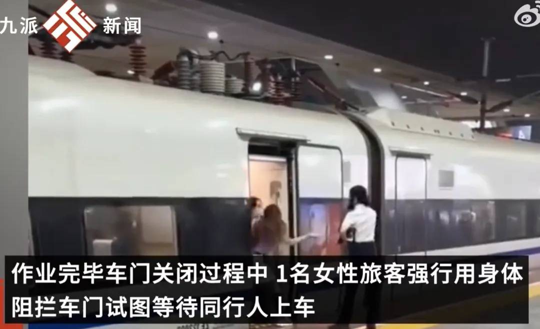 女子强行伸腿阻止高铁关门，当事人在厦门被查获，已行政拘留