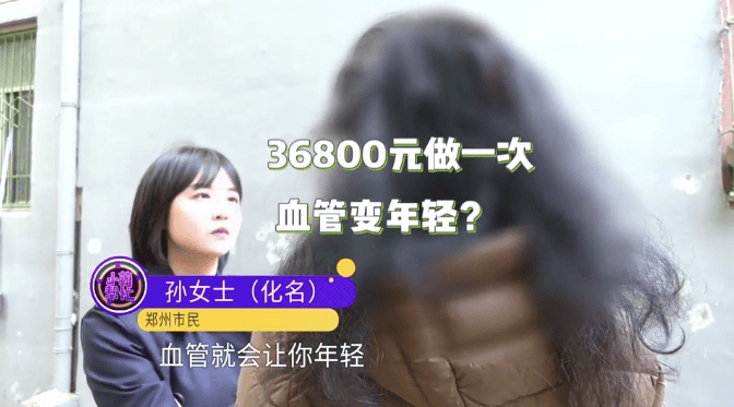 花3万多做血液净化能“见证奇迹”？当地通报