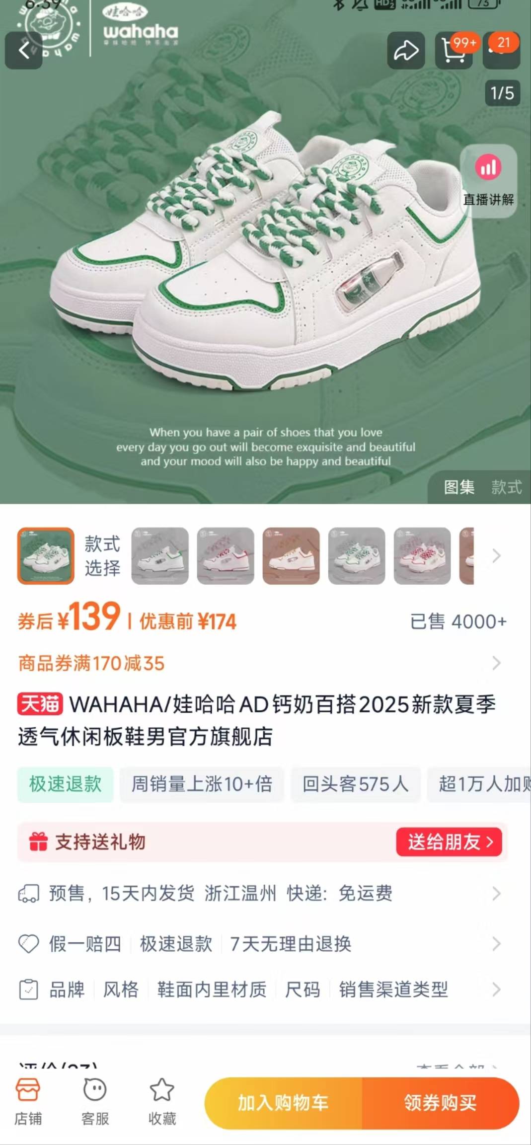 “AD钙奶”鞋走红，国民饮料跨界卖鞋？娃哈哈称相关公司违反商标授权约定