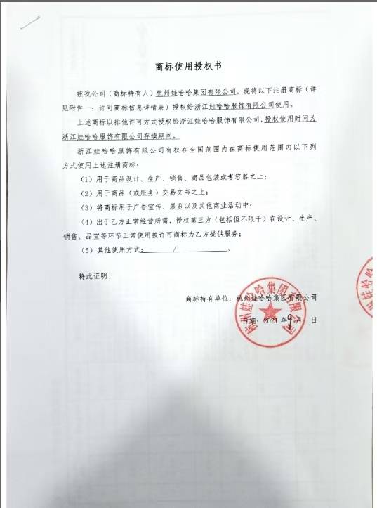 “AD钙奶”鞋走红，国民饮料跨界卖鞋？娃哈哈称相关公司违反商标授权约定
