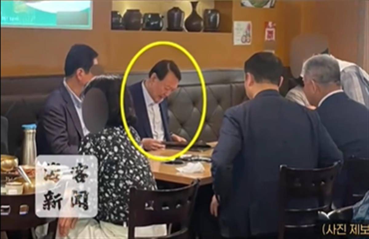尹锡悦受审期间带警卫下馆子，跟老板说“白天不喝酒”