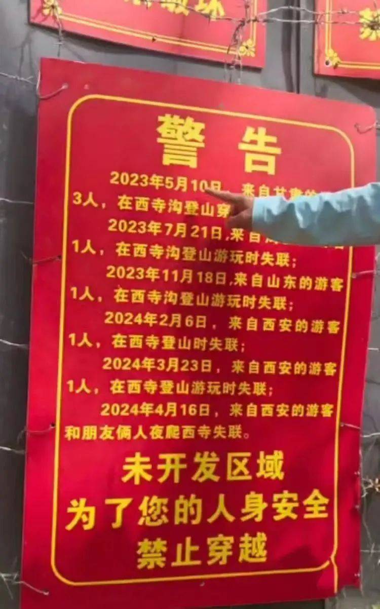 2人遗体被发现：分别是80后、90后