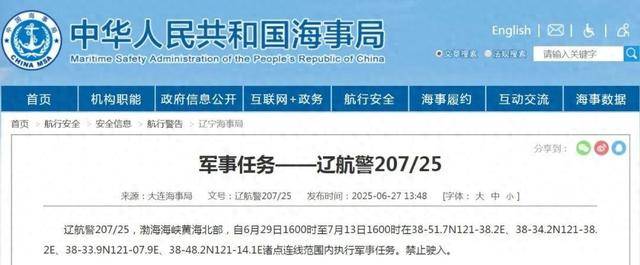 解放军动作很罕见，一连14天在黄海划禁区：敏感时刻，美军行动了