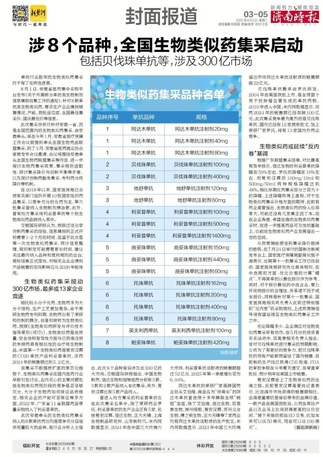 济南将新添一家“胖东来式”超市,下月底开业