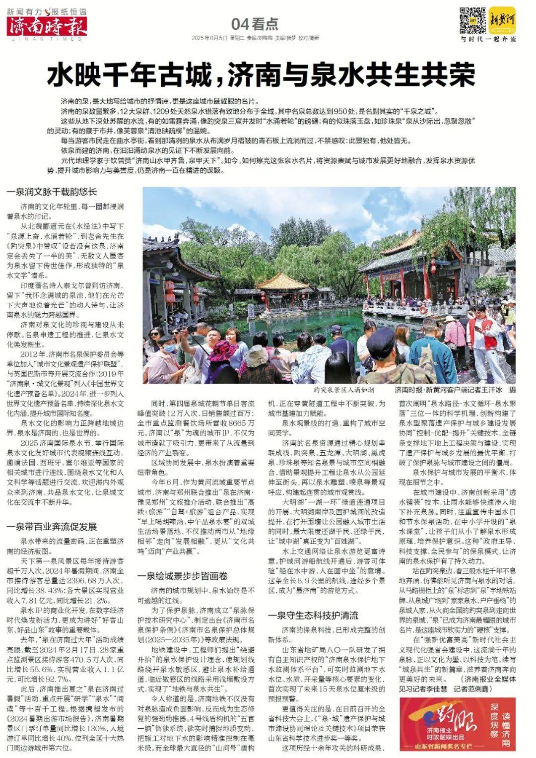 济南将新添一家“胖东来式”超市,下月底开业