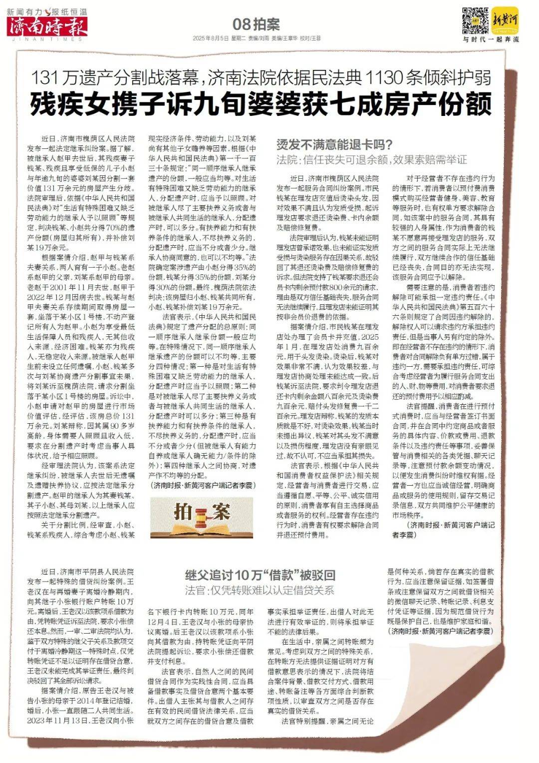 济南将新添一家“胖东来式”超市,下月底开业