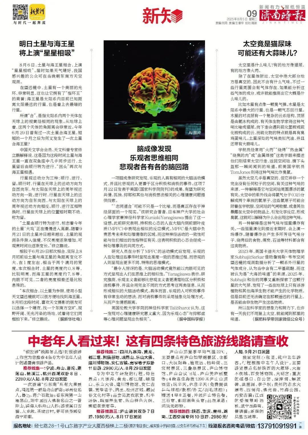 济南将新添一家“胖东来式”超市,下月底开业