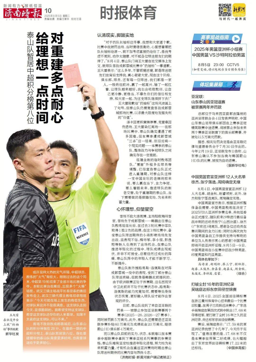 济南将新添一家“胖东来式”超市,下月底开业