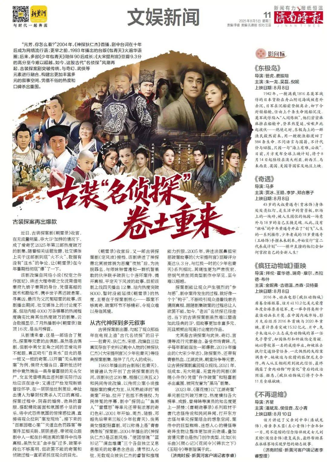 济南将新添一家“胖东来式”超市,下月底开业