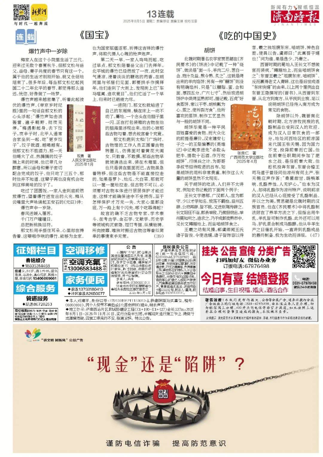 济南将新添一家“胖东来式”超市,下月底开业