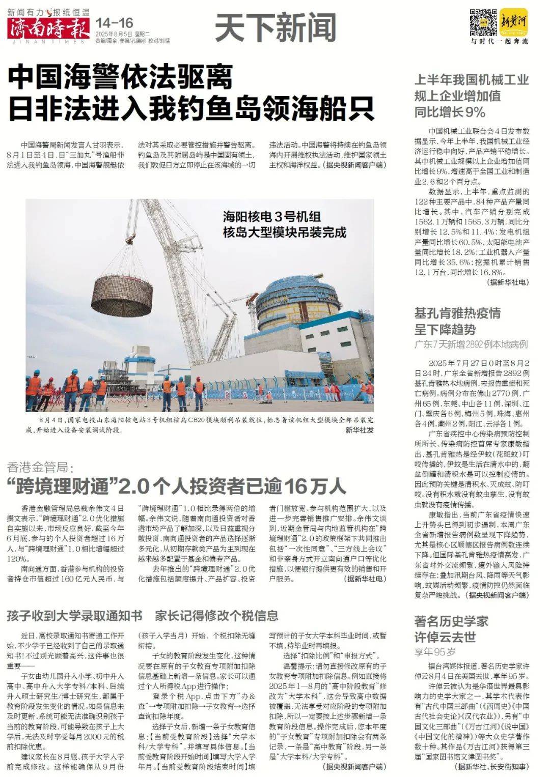 济南将新添一家“胖东来式”超市,下月底开业