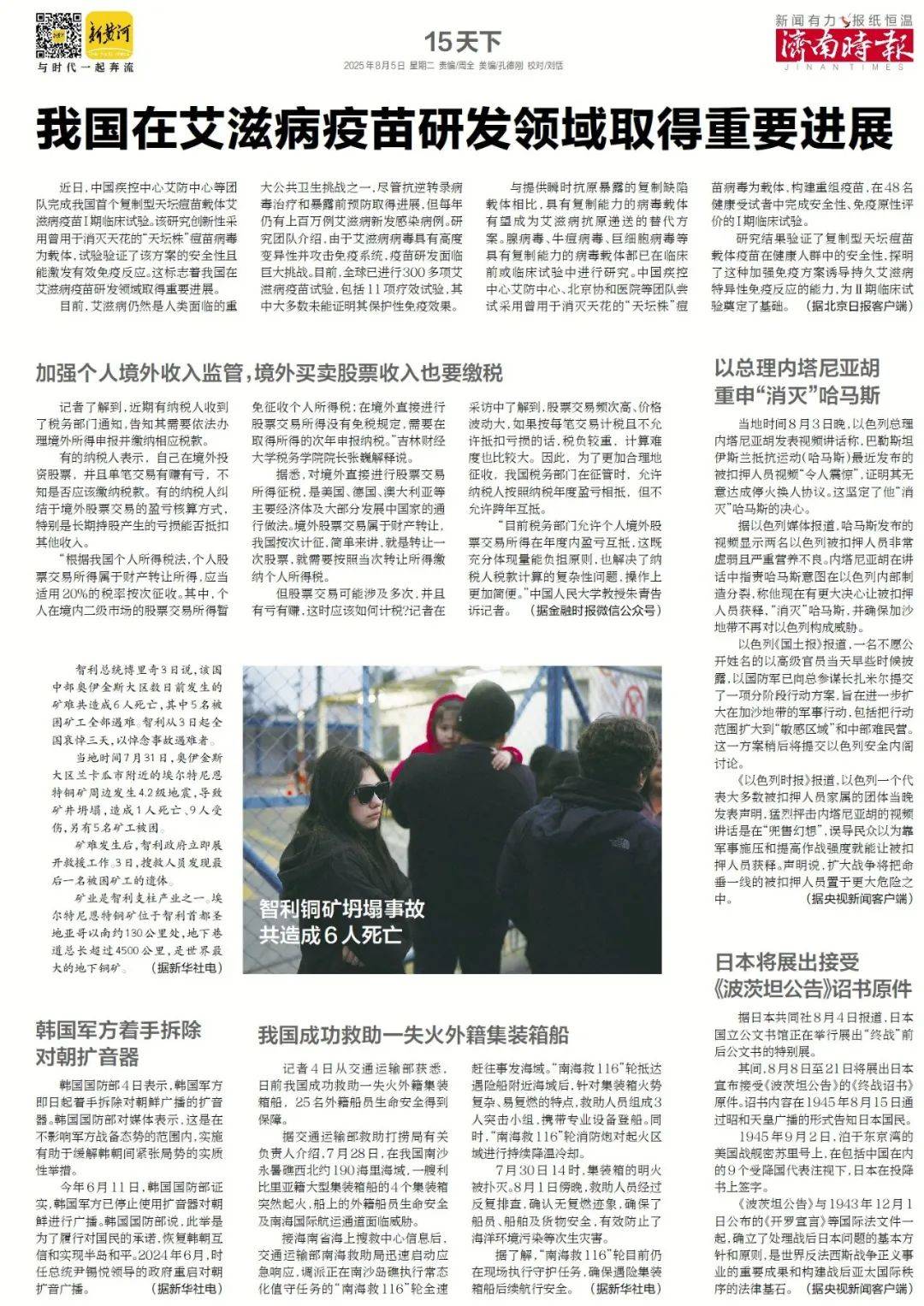 济南将新添一家“胖东来式”超市,下月底开业