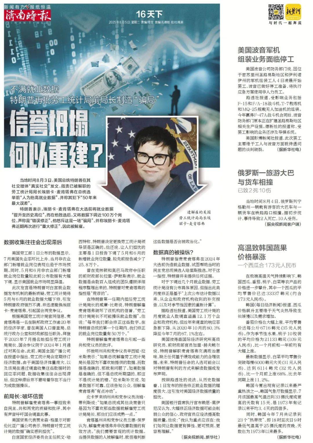 济南将新添一家“胖东来式”超市,下月底开业