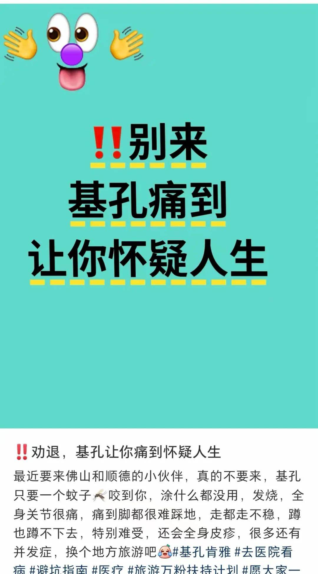 全民灭蚊总动员,大广东给我们上了一课