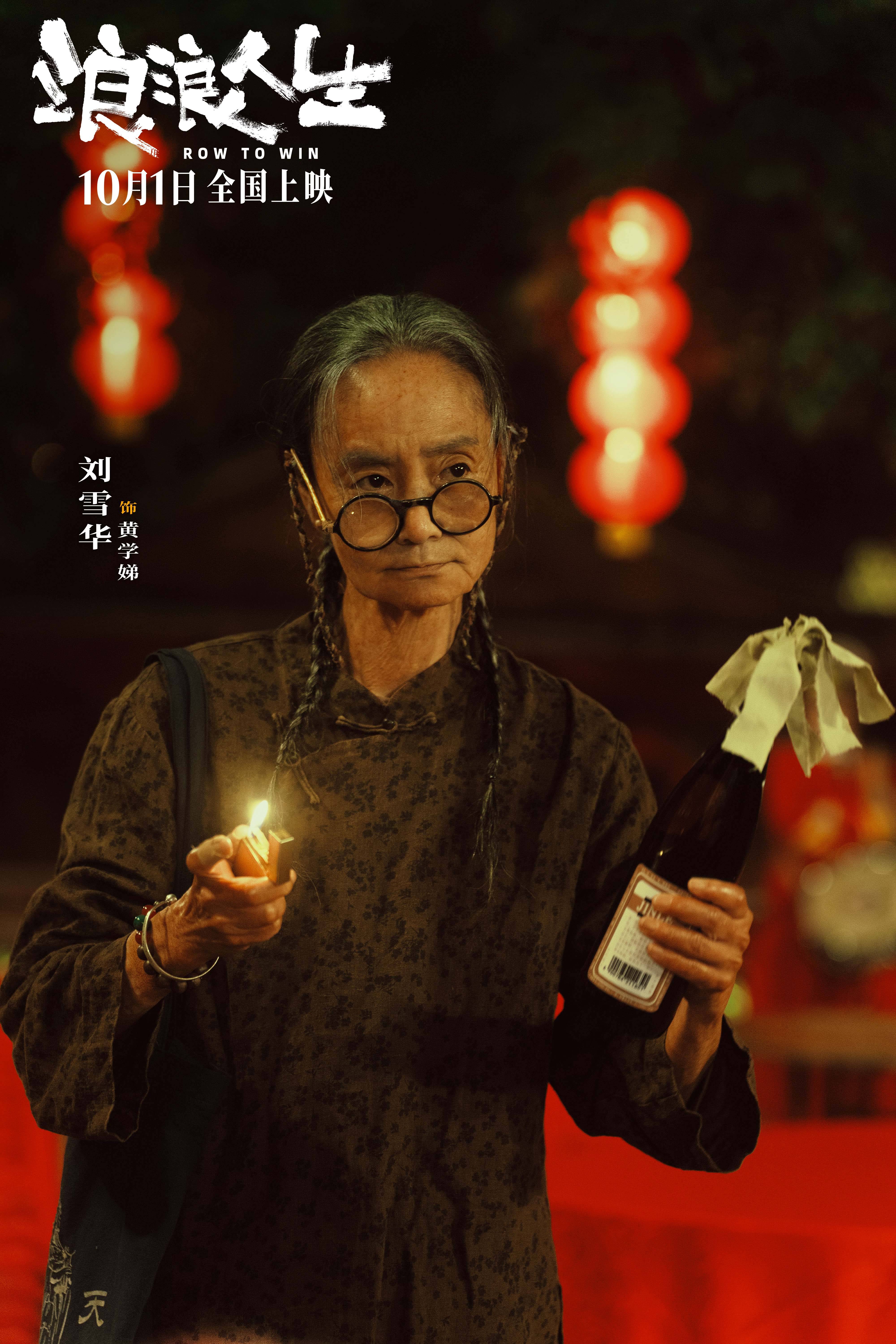 黄渤范丞丞主演电影《浪浪人生》曝“这个家燃起来了”版预告 全家齐出动相互托举迎“疯”翻盘