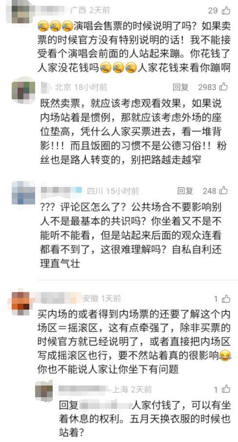 五月天演唱会突发状况,内场观众爆发激烈冲突!网友吵翻