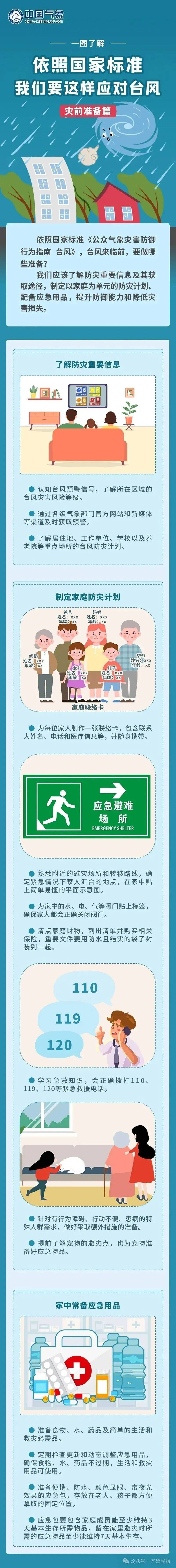 全市停课、停工、停产、停运、停业!建议外地游客返程,一地紧急通知