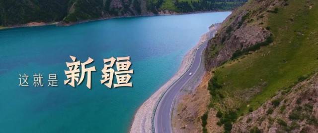 跟着总书记的考察足迹|瞰新疆