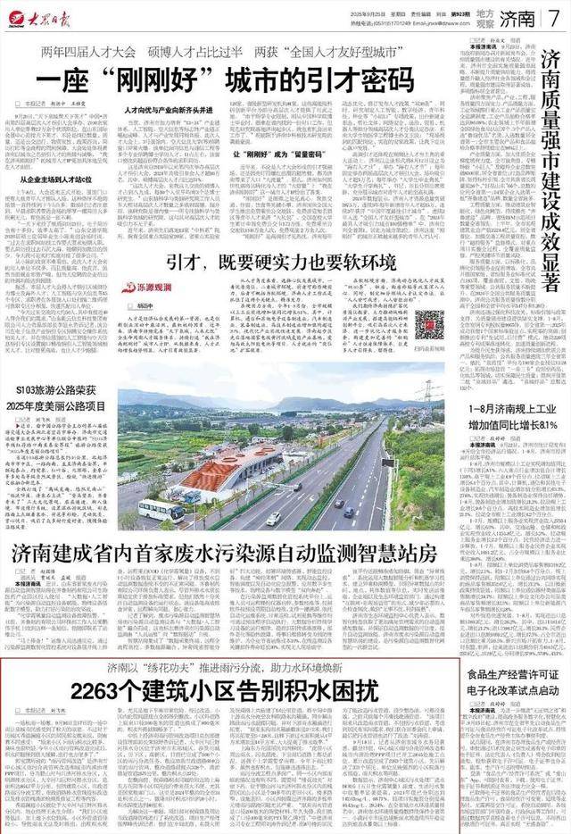 济南:“绣花功夫”推进雨污分流,助力水环境焕新