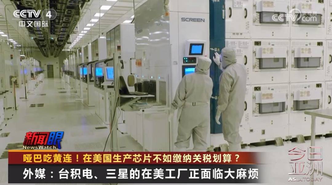 哑巴吃黄连！台积电、三星在美工厂遇大麻烦……