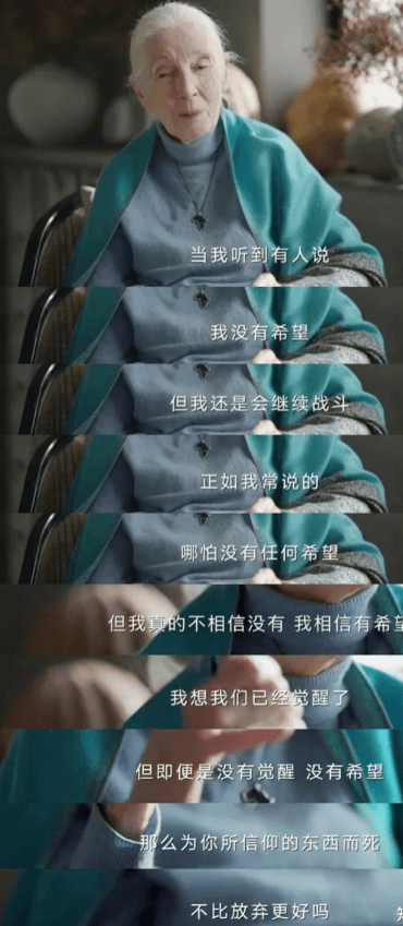 纪念珍·古道尔:“不能只靠科学改变世界,我们还需要希望”