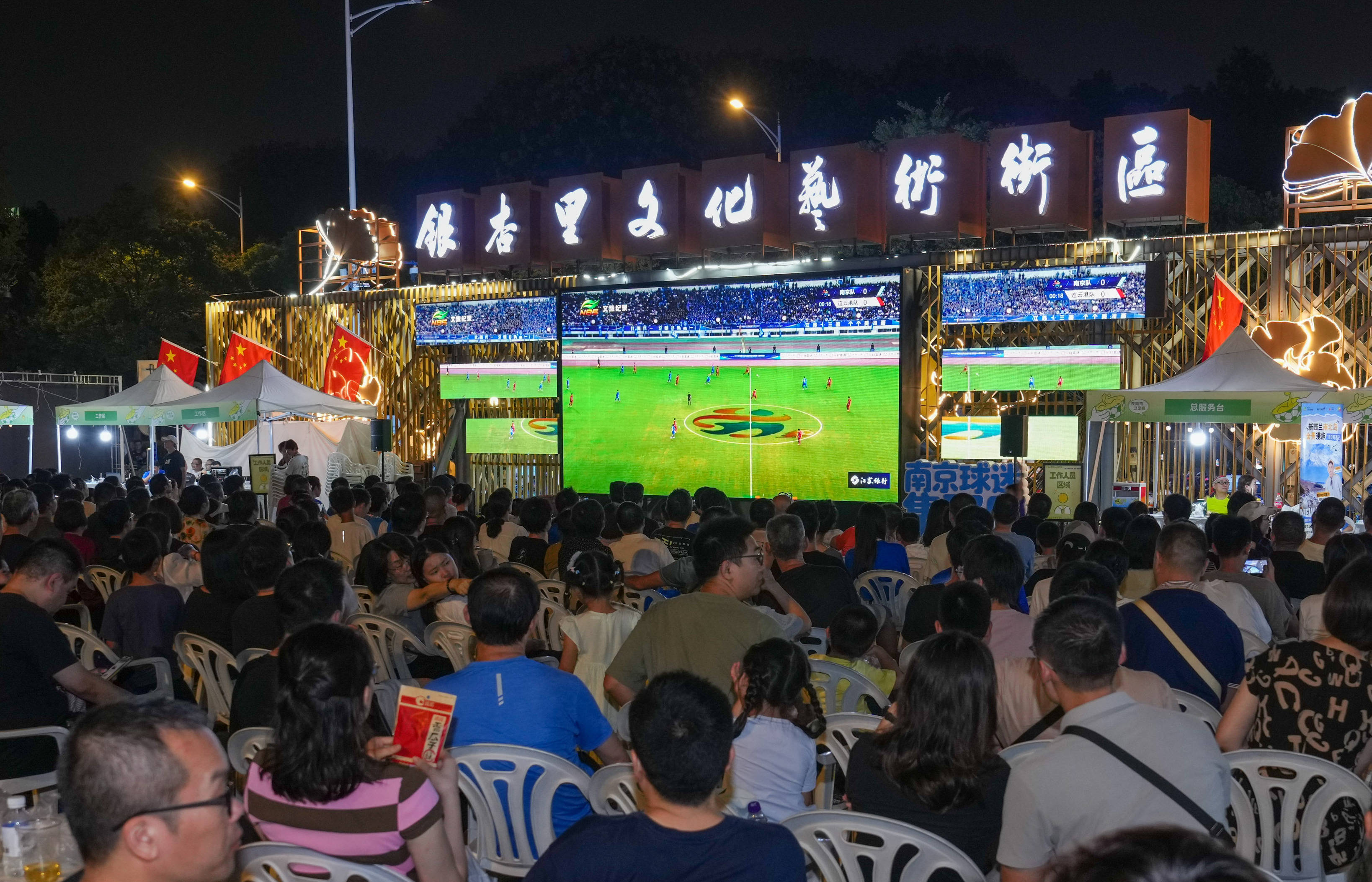 江苏省城市足球联赛:南京胜连云港晋级半决赛