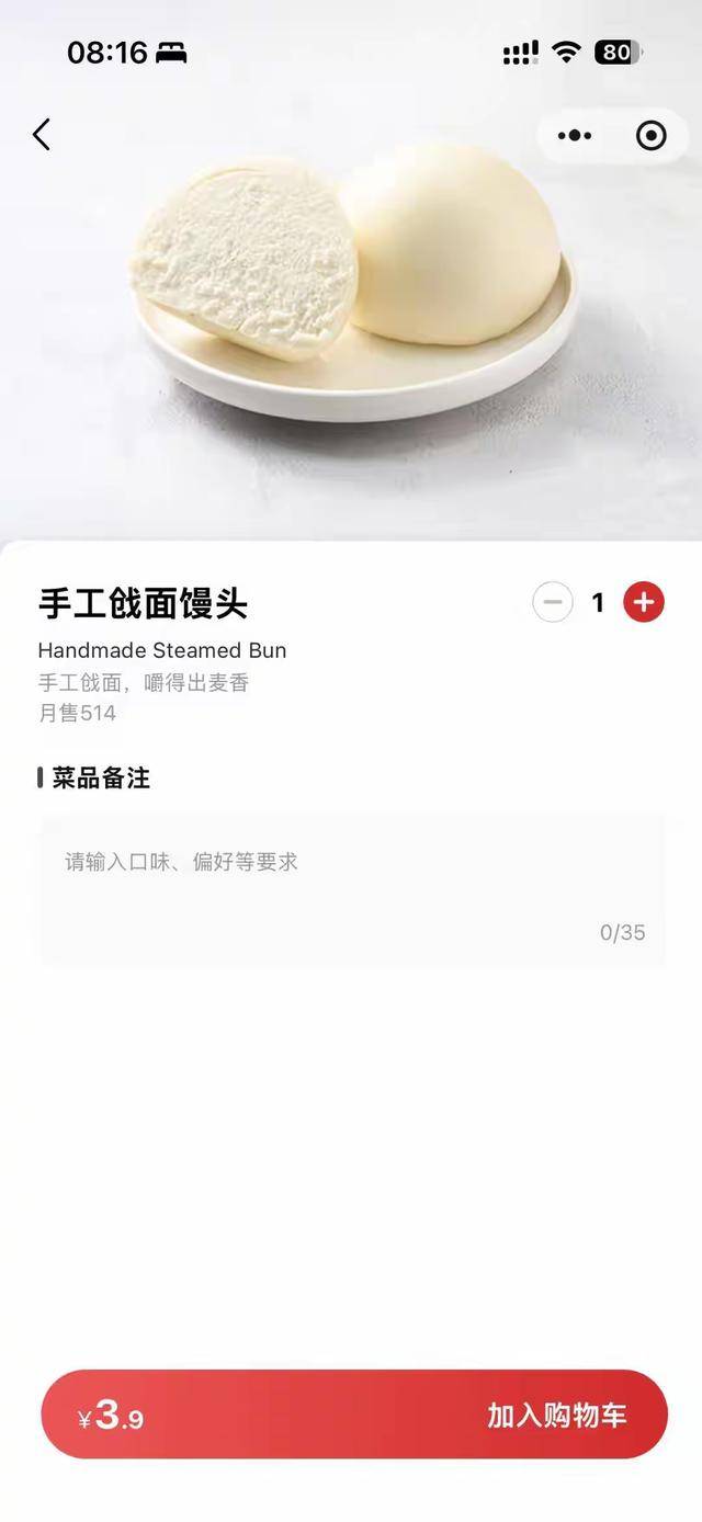 “嫌西贝3.9元馒头贵就该努力赚钱”,博主探店言论引争议