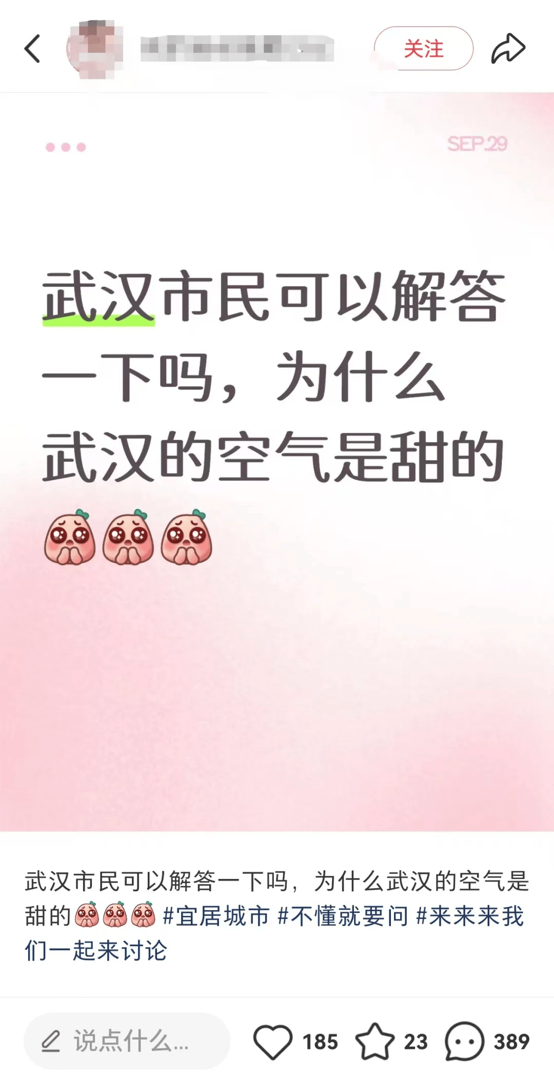 满城都是甜甜的！不要捡，不要吃！