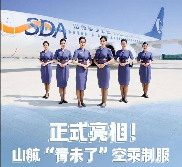 山东航空空姐换穿平底鞋引关注 国内多家航司空姐此前已换穿平底鞋